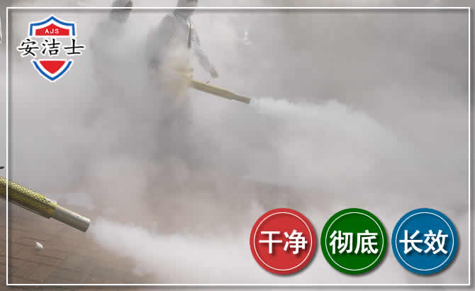 五指山除四害-消杀防疫